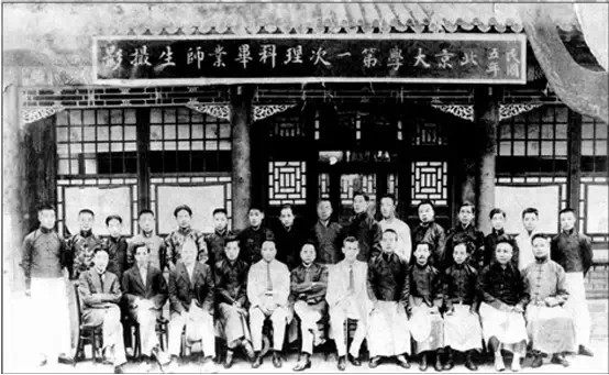1916年北京大学第一次理科毕业师生合影,俞同奎在其中