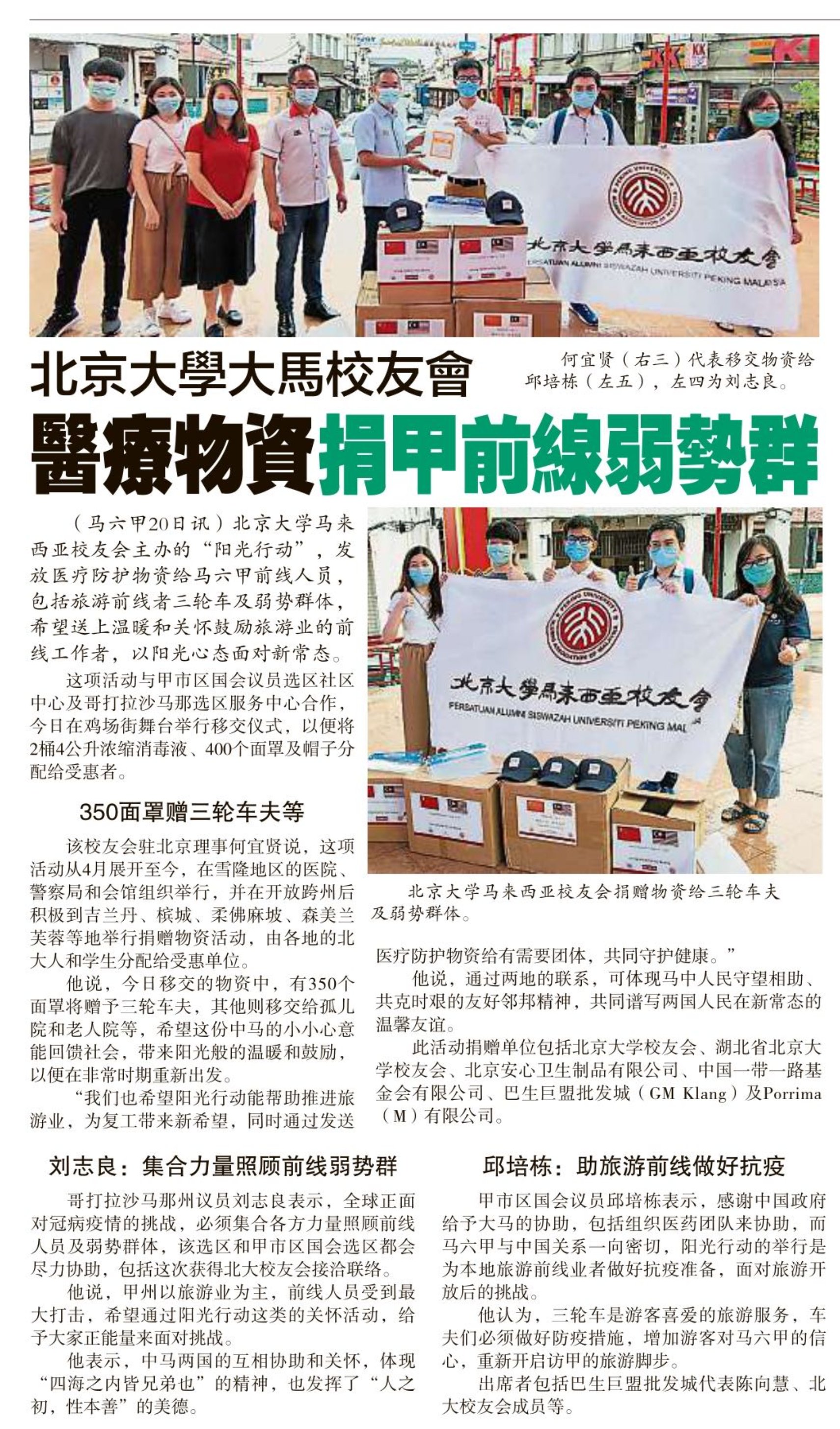 微信图片_20200628035010